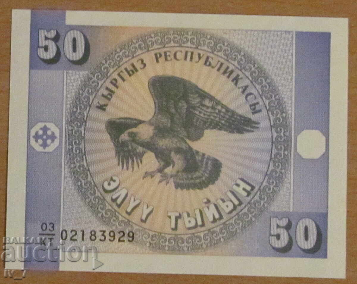 50 Tyiyn 1993, Kyrgyzstan - UNC