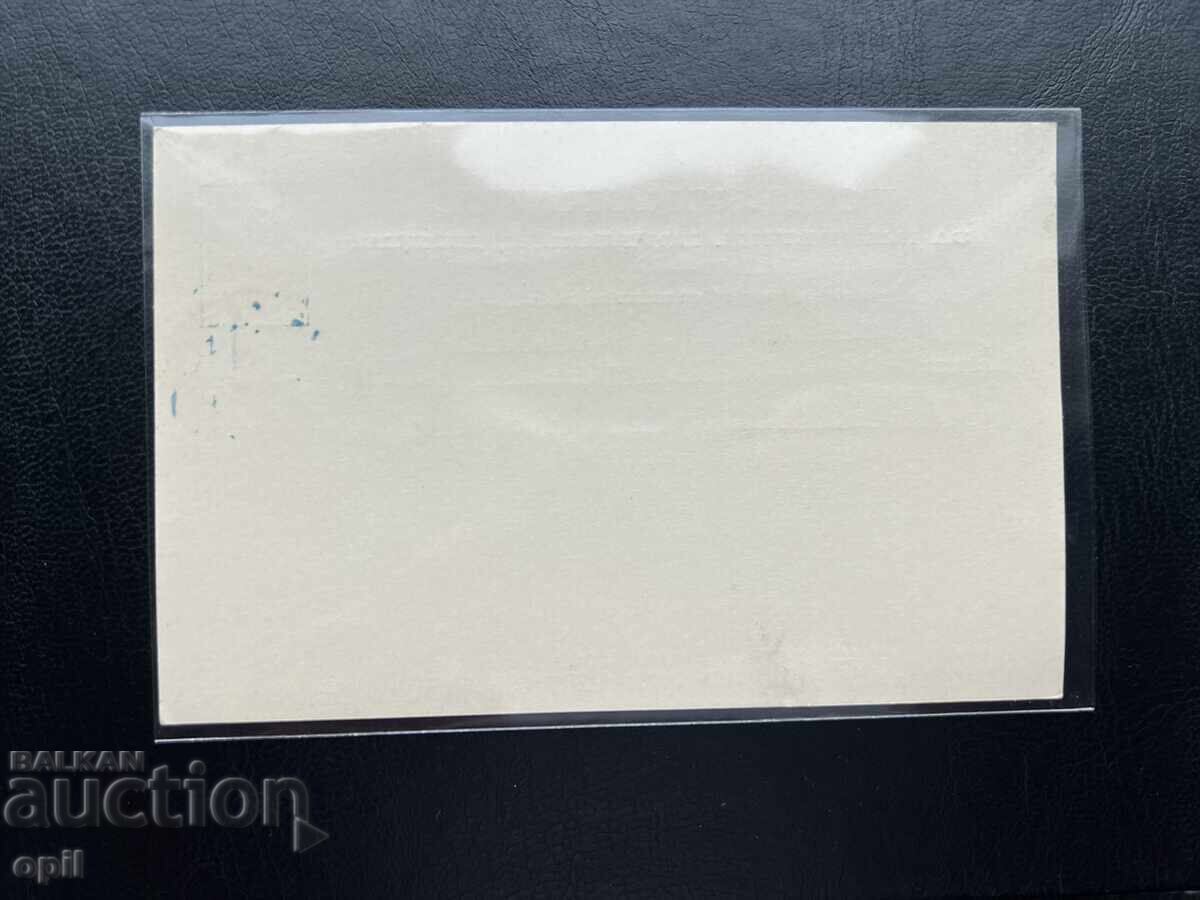 24. Postal Card - Bulgaria - First Plovdiv Exhibition 1892 with price 35.00 BGN | € 17.90 24. Postal Card - Bulgaria - First Plovdiv Exhibition 1892 with price 35.00 BGN | € 17.90