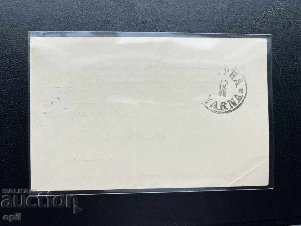 28. Postal Card - Bulgaria - First Plovdiv Exhibition 1892 with price 35.00 BGN | € 17.90 28. Postal Card - Bulgaria - First Plovdiv Exhibition 1892 with price 35.00 BGN | € 17.90