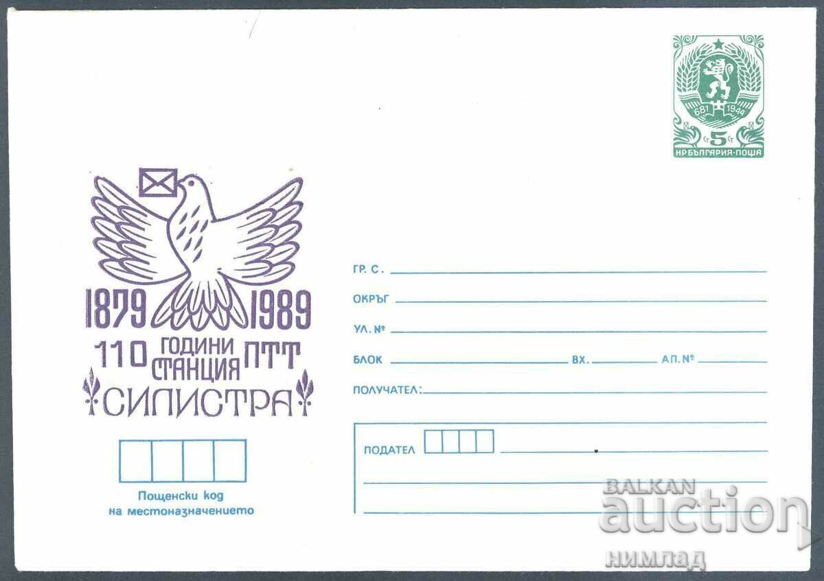 1989 Π 2735 - 110 χρόνια ΠΤΤ σταθμός - Σιλίστρα