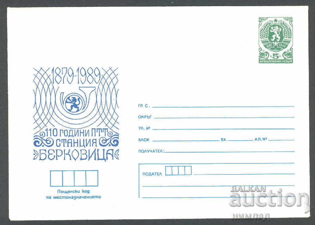 1989 П 2738 - ПТТ станция Берковица