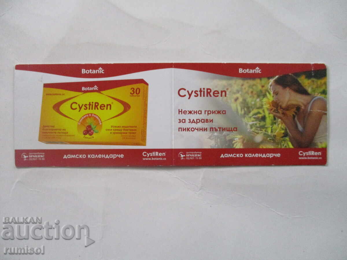 Γυναικείο ημερολόγιο 2015 Γυναικείο ημερολόγιο 2015