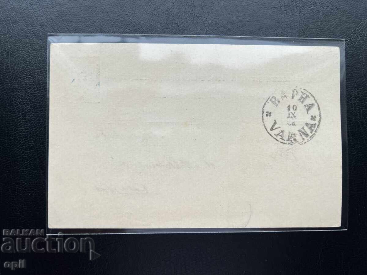 30. Postal Card - Bulgaria - First Plovdiv Exhibition 1892 with price 35.00 BGN | € 17.90 30. Postal Card - Bulgaria - First Plovdiv Exhibition 1892 with price 35.00 BGN | € 17.90