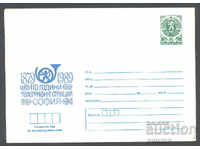 1989 P 2744 - 110 g. Telegraph Station Sofia