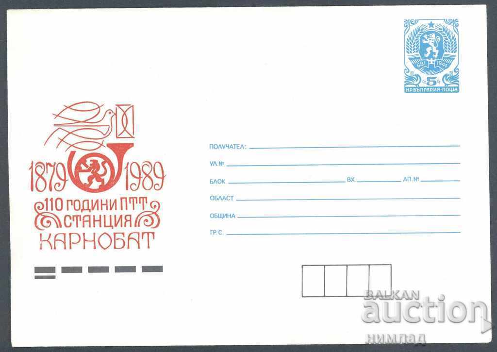 1989 Π 2748 - Σταθμός ΠΤΤ Καρνομπάτ 1989 Π 2748 - Σταθμός ΠΤΤ Καρνομπάτ