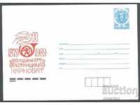 1989 P 2748 - PTT Karnobat Station