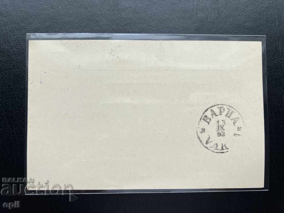 34. Postal Card - Bulgaria - First Plovdiv Exhibition 1892 with price 35.00 BGN | € 17.90 34. Postal Card - Bulgaria - First Plovdiv Exhibition 1892 with price 35.00 BGN | € 17.90