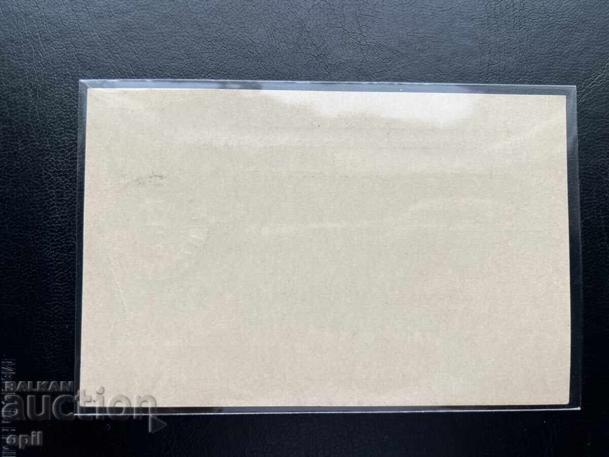 37. Postal Card - Bulgaria - First Plovdiv Exhibition 1892 with price € 12.78 | 25.00 BGN