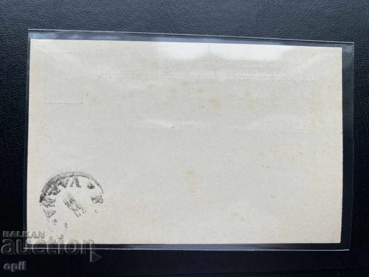 41. Postal Card - Bulgaria - First Plovdiv Exhibition 1892 with price 35.00 BGN | € 17.90 41. Postal Card - Bulgaria - First Plovdiv Exhibition 1892 with price 35.00 BGN | € 17.90
