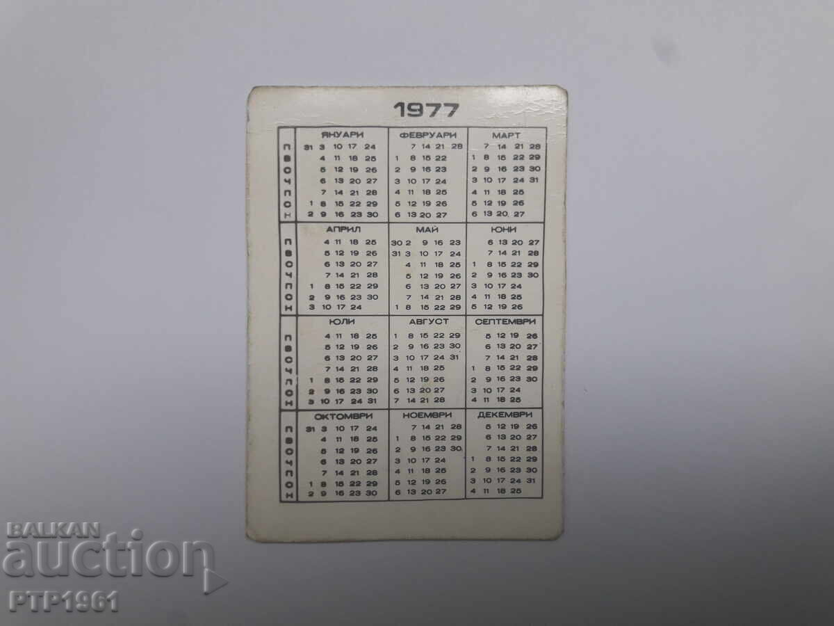 ημερολόγιο ψαρέματος με τιμή € 2.00 | 3.91 BGN