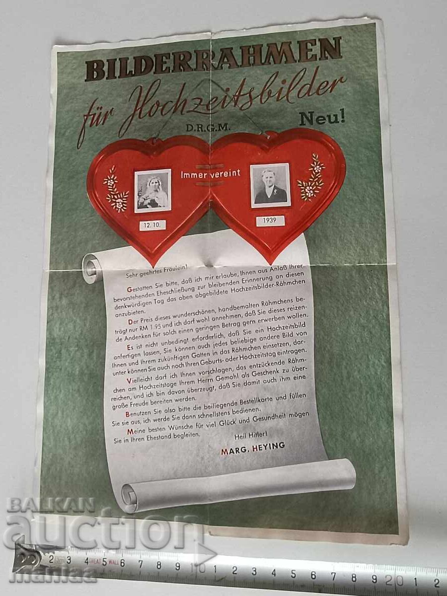 Доставка на Покана за сватба - Трети Райх - 1939 г