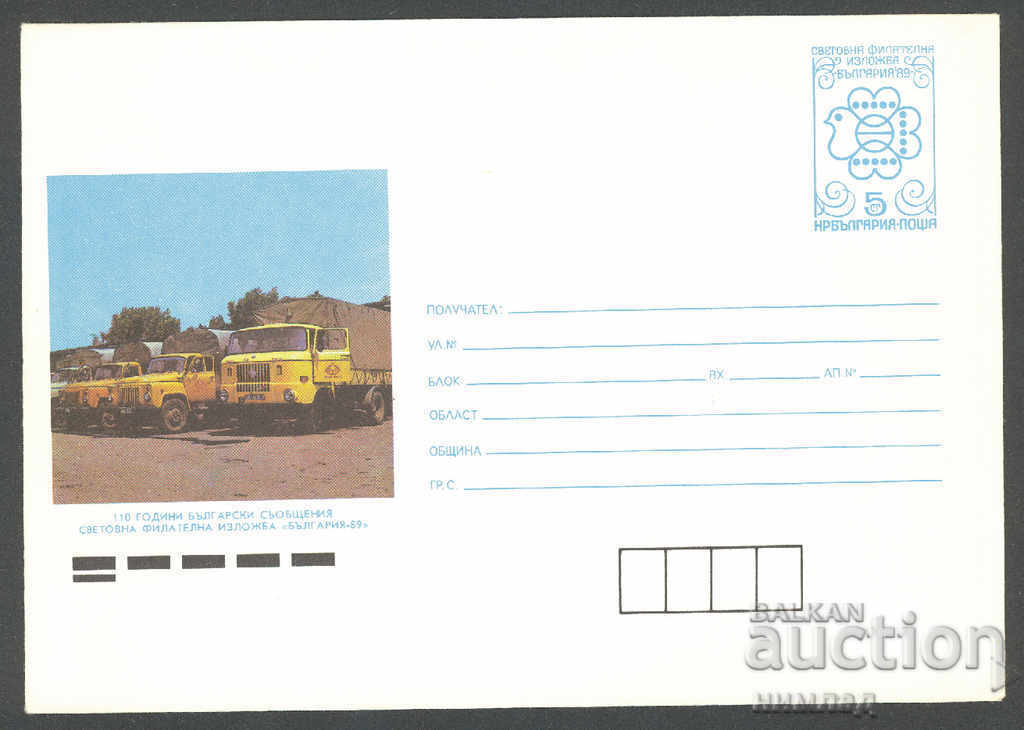 1989 Π 2767 - 110 χρόνια βουλγαρικών ανακοινώσεων