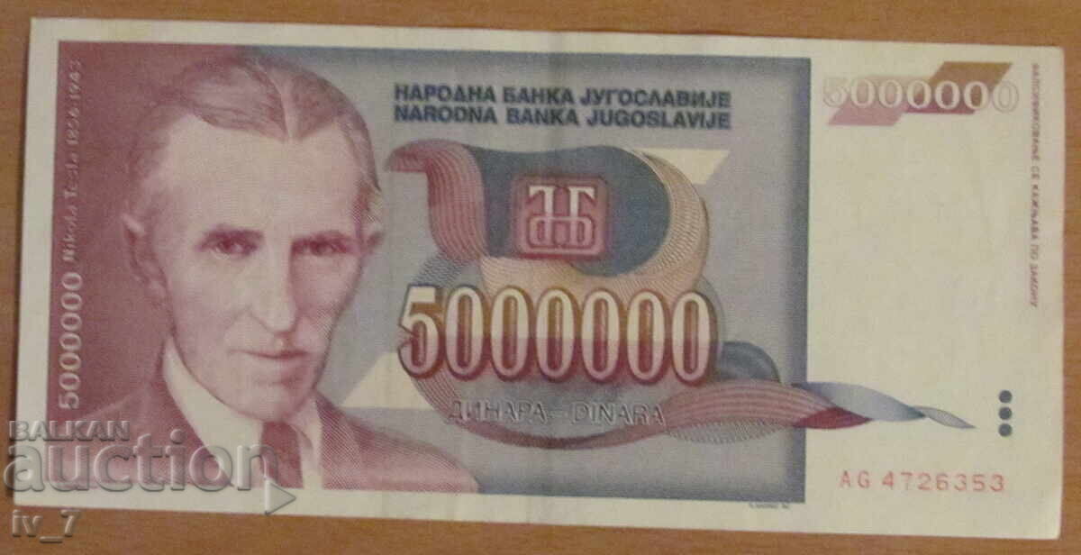 5.000.000 de dinari 1993, Iugoslavia 5.000.000 de dinari 1993, Iugoslavia