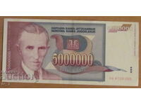 5 000 000 динара 1993 година, Югославия