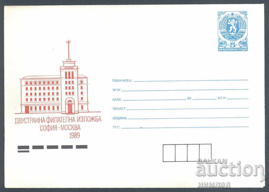 1989 P 2788 - Philatelic Exhibition Sofia - Moscow 1989 P 2788 - Philatelic Exhibition Sofia - Moscow