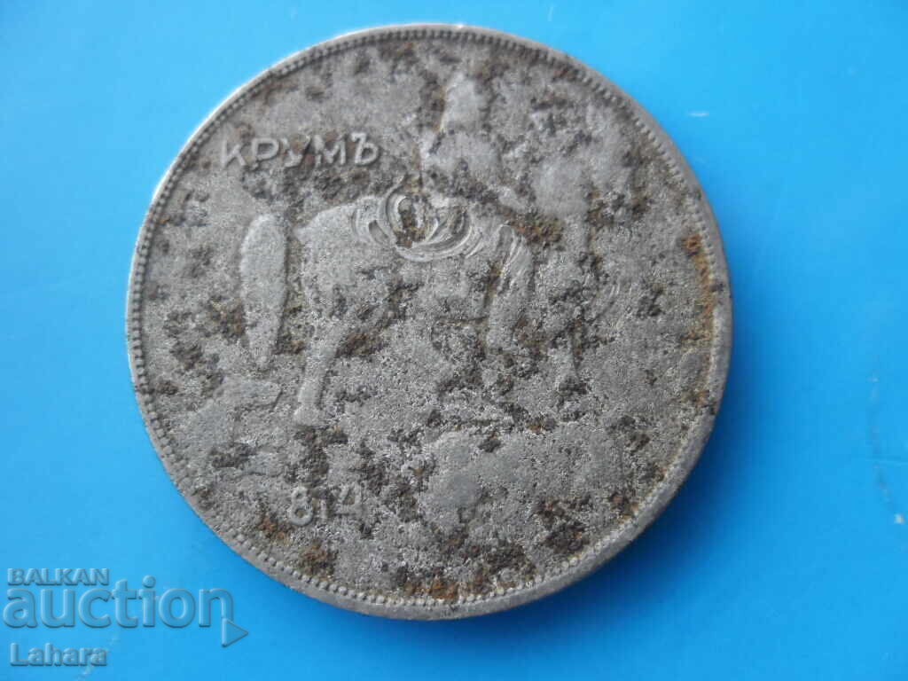 10 BGN 1941 με τιμή 91.00 BGN | € 46.53
