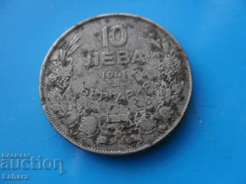 Δημοπρασία 10 BGN 1941