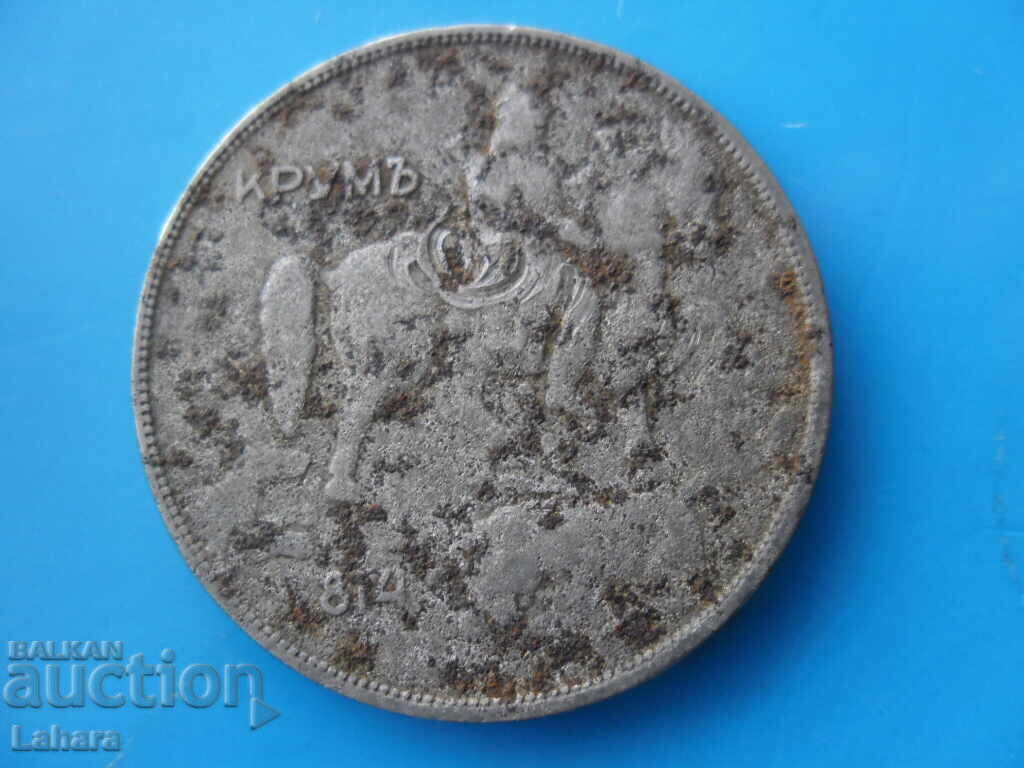 Παράδοση 10 BGN 1941