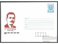 1989 P 2793 - Dr. Petar Vichev