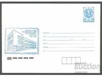 1989 P 2799 - SPTU "Dimitar Ganev" Silistra