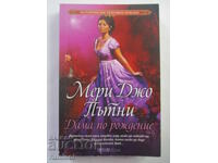 Κυρία εκ γενετής - Mary Joe Putney