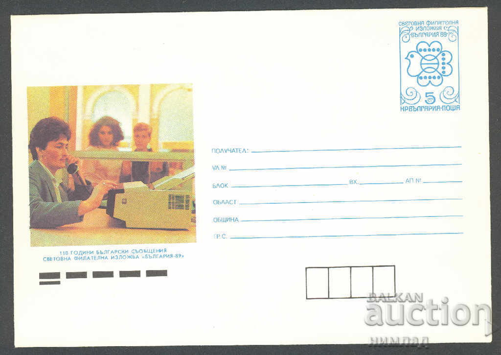 1989 Π 2810 - 110 χρόνων. Βουλγαρικά γραμματόσημα 1989 Π 2810 - 110 χρόνων. Βουλγαρικά γραμματόσημα