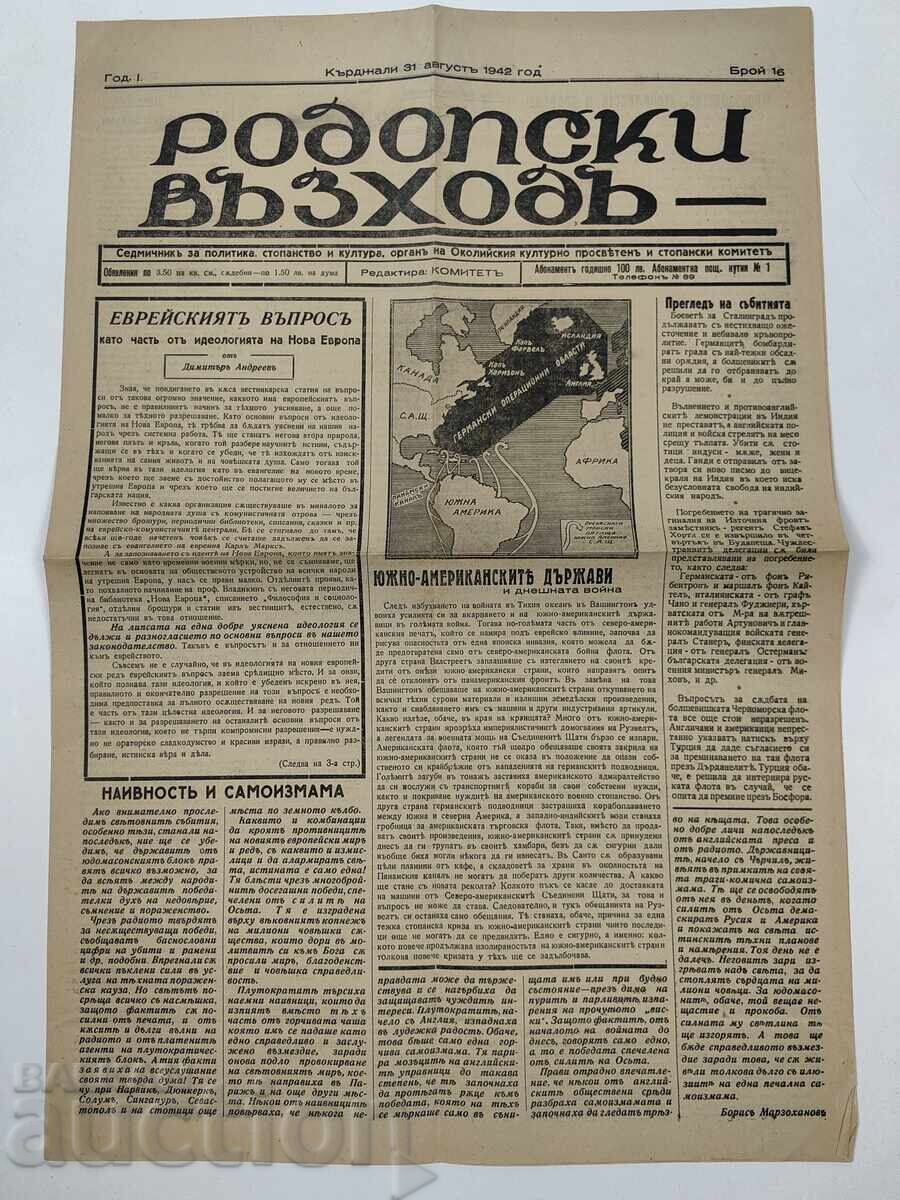 1942 RHODOPE RISE NEWSPAPER WORLD WAR II