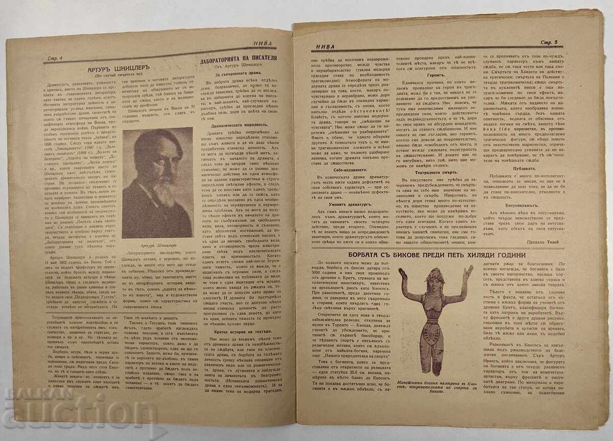Auction  1931 NIVA Magazine Kingdom of Bulgaria Newspaper Carries Grapes
