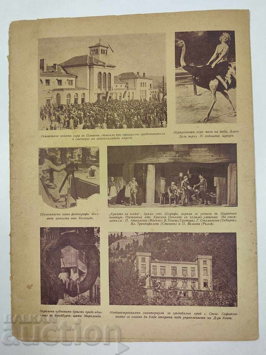 1931 NIVA Magazine Kingdom of Bulgaria Newspaper Carries Grapes - 7