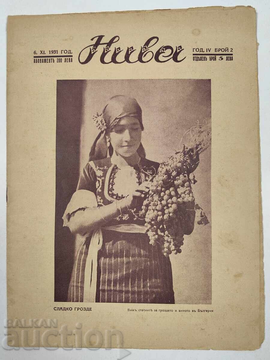 1931 NIVA Magazine Kingdom of Bulgaria Newspaper Carries Grapes