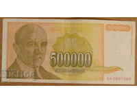 500 000 dinara 1994 godina, Γιουγκοσλαβία
