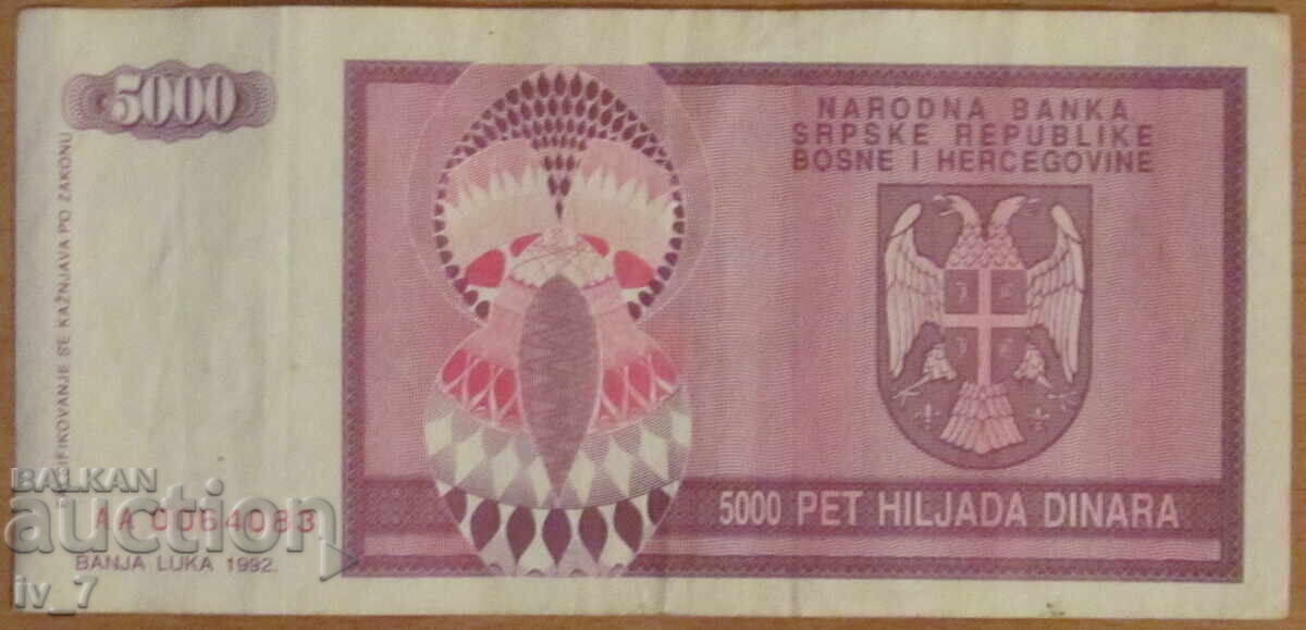 5 000 dinara 1992, REPUBLIKA ΣΡŬBSKA με τιμή 11.99 BGN | € 6.13