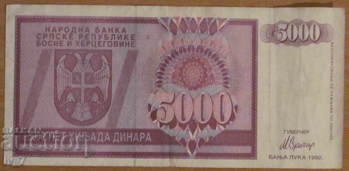 5 000 dinara 1992, REPUBLIKA ΣΡŬBSKA