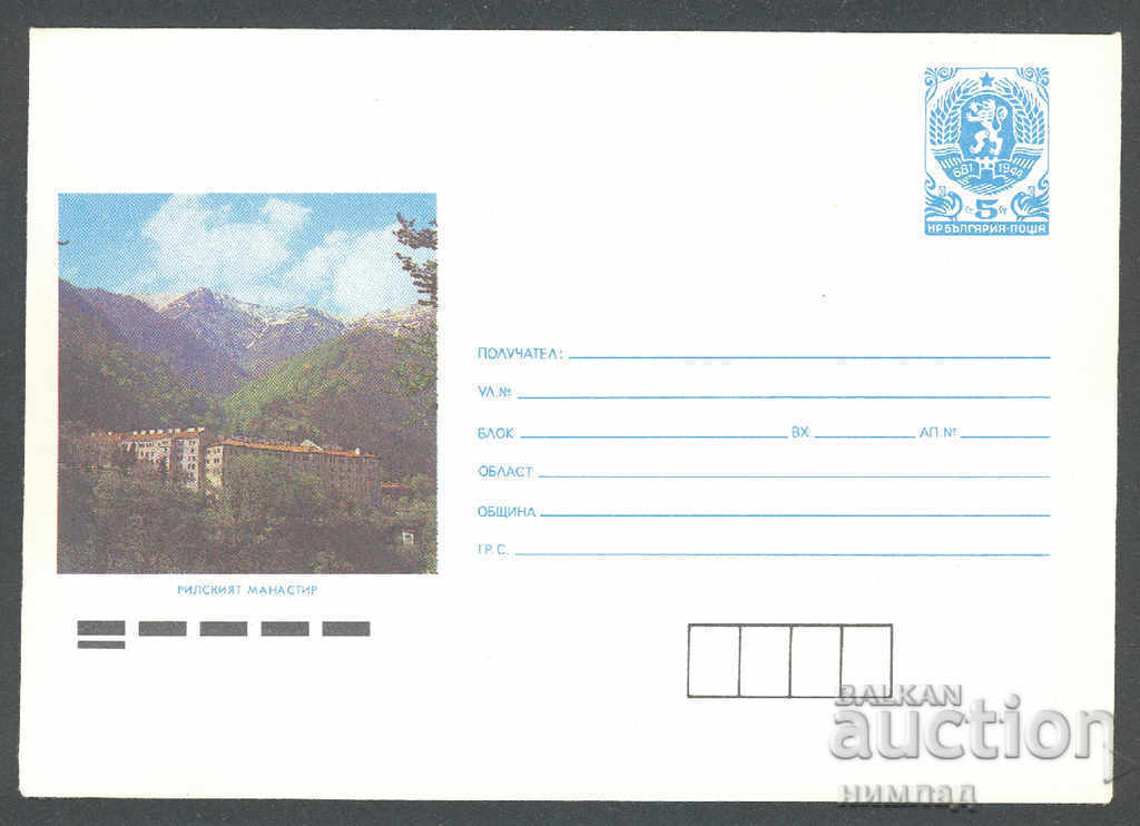 1989 P 2833 - Views, Rila Monastery 1989 P 2833 - Views, Rila Monastery