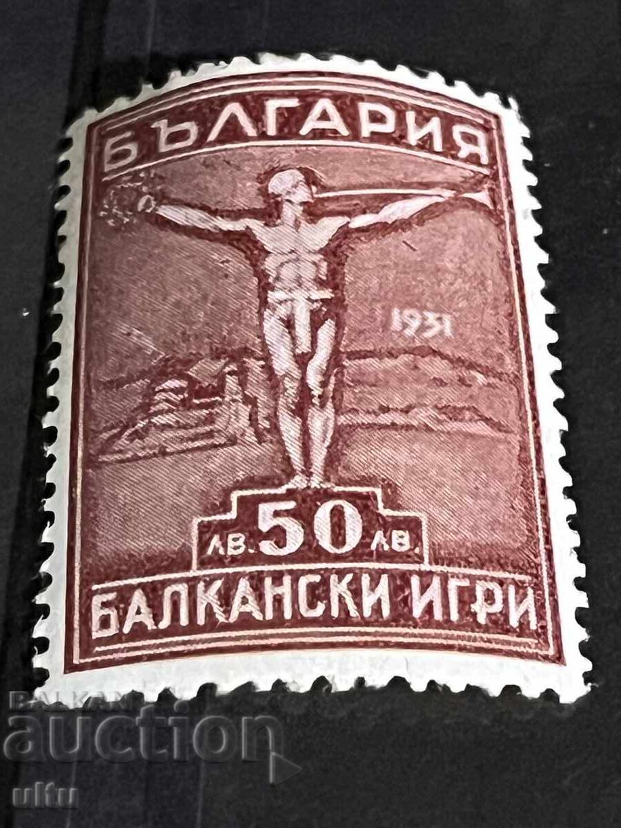 Licitație II Jocurile Balcanice / a 2-a Balcaniadă/, 1933, MH-urme minime Licitație II Jocurile Balcanice / a 2-a Balcaniadă/, 1933, MH-urme minime