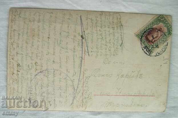 Стара картичка 1916 г. - пътувала от Русе до с.Килифарево с цена 3.00 лв. | € 1.53 Стара картичка 1916 г. - пътувала от Русе до с.Килифарево с цена 3.00 лв. | € 1.53