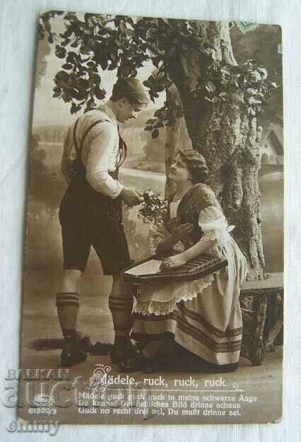 Стара картичка 1916 г. - пътувала от Русе до с.Килифарево Стара картичка 1916 г. - пътувала от Русе до с.Килифарево