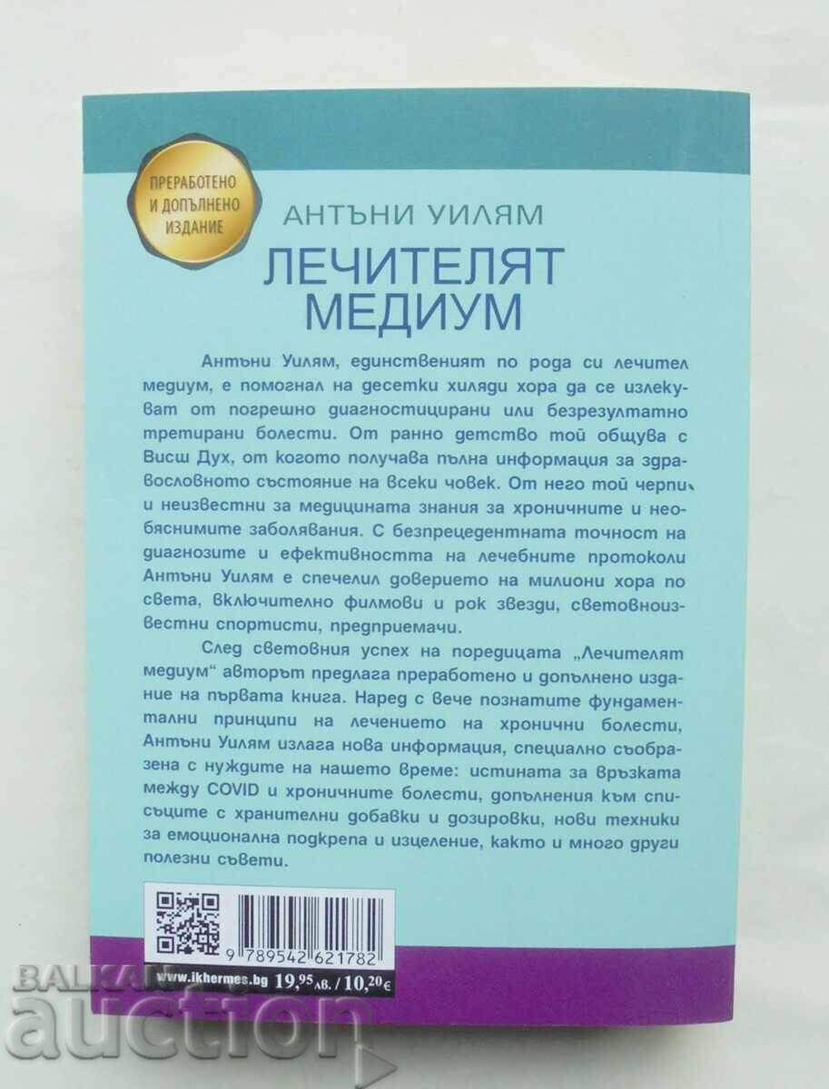 Vindecător mediu - Anthony William 2022 cu preț 17.00 BGN | € 8.69