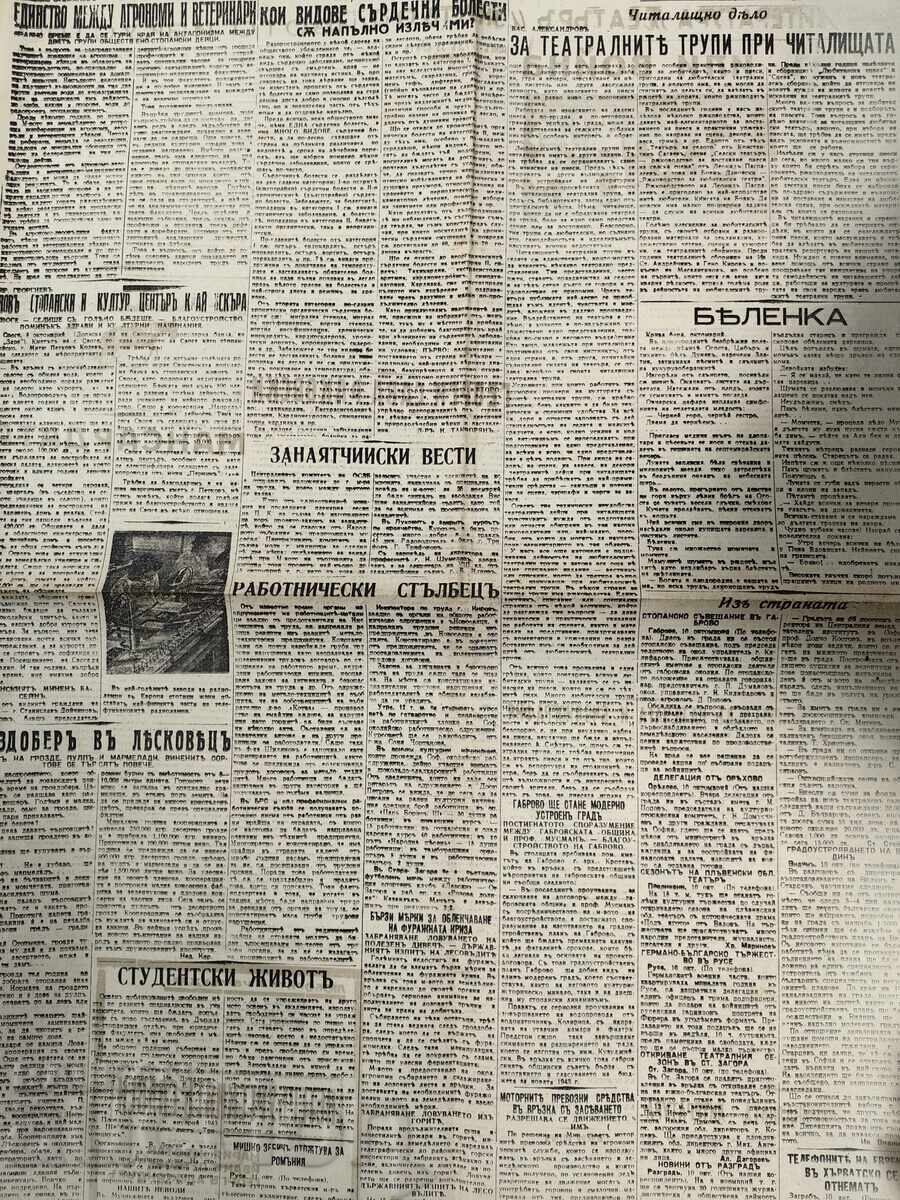 Auction 1942 Zarya Danube Bridge Herald World War II Auction 1942 Zarya Danube Bridge Herald World War II