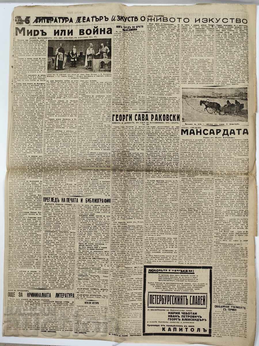 Delivery of 1942 Zarya Danube Bridge Herald World War II Delivery of 1942 Zarya Danube Bridge Herald World War II