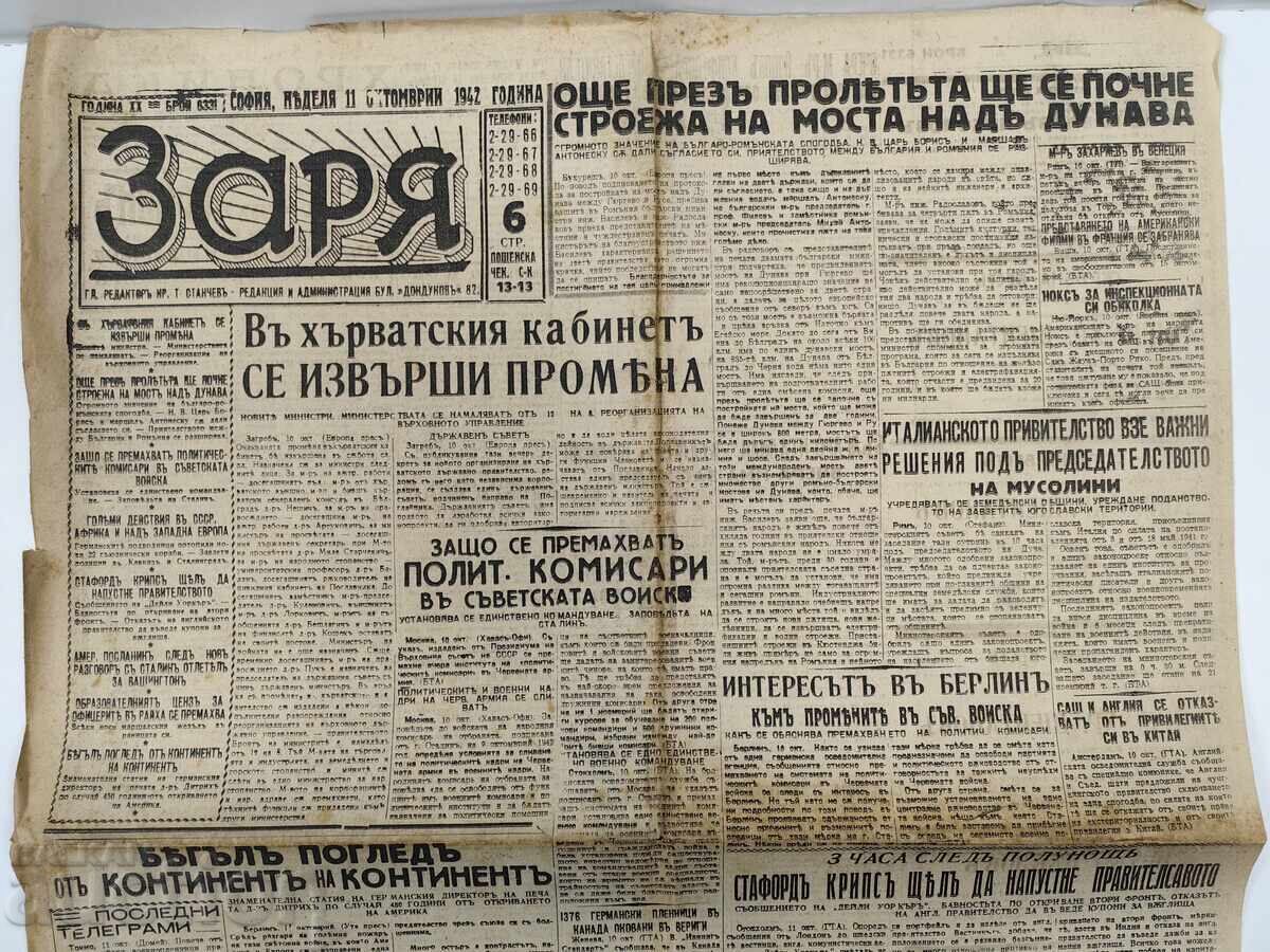 1942 Zarya Danube Bridge Herald World War II 1942 Zarya Danube Bridge Herald World War II