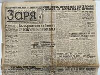 1942 ΖΑΡΙΑ ΔΟΥΝΑΒΗ ΓΕΦΥΡΑ ΒΕΣΤΝΙΚ ΔΕΥΤΕΡΟΣ ΠΑΓΚΟΣΜΙΟΣ ΠΟΛΕΜΟΣ