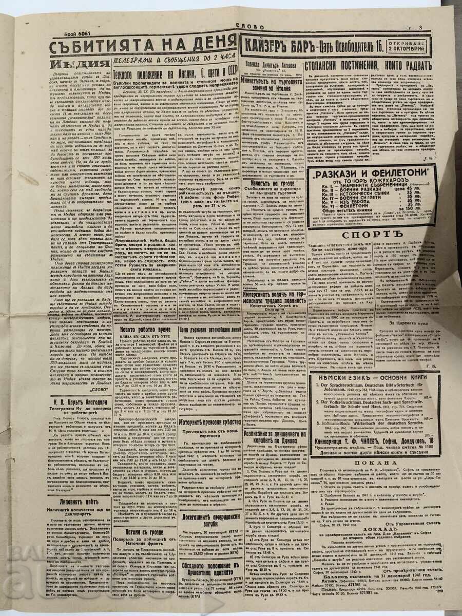 Delivery of 1942 STALINGRAD WORD MESSENGER SECOND WORLD WAR