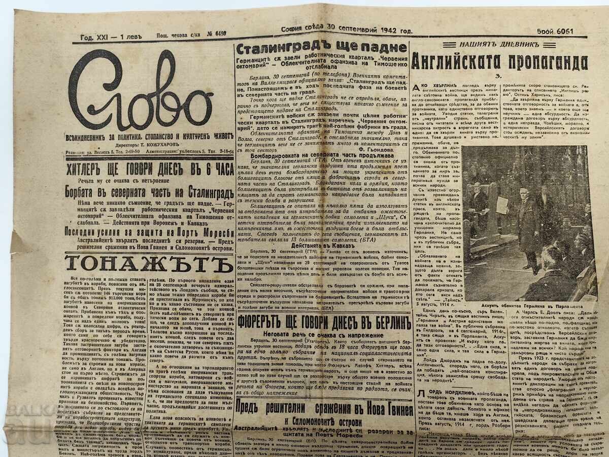 1942 STALINGRAD WORD MESSENGER SECOND WORLD WAR