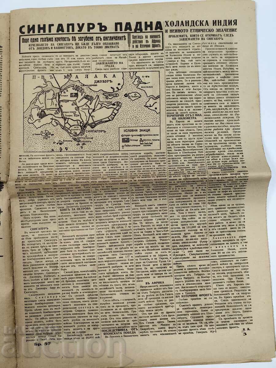 Delivery of 1942 Nashenets Suhindol Brestovitsa Vestnik Second World War