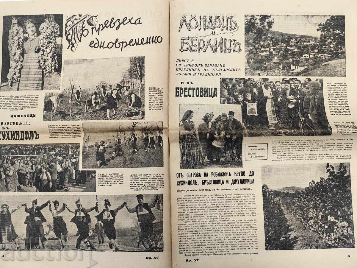 1942 Nashenets Suhindol Brestovitsa Vestnik Second World War - 5