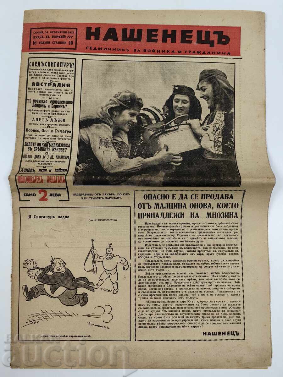 1942 Nashenets Suhindol Brestovitsa Vestnik Second World War