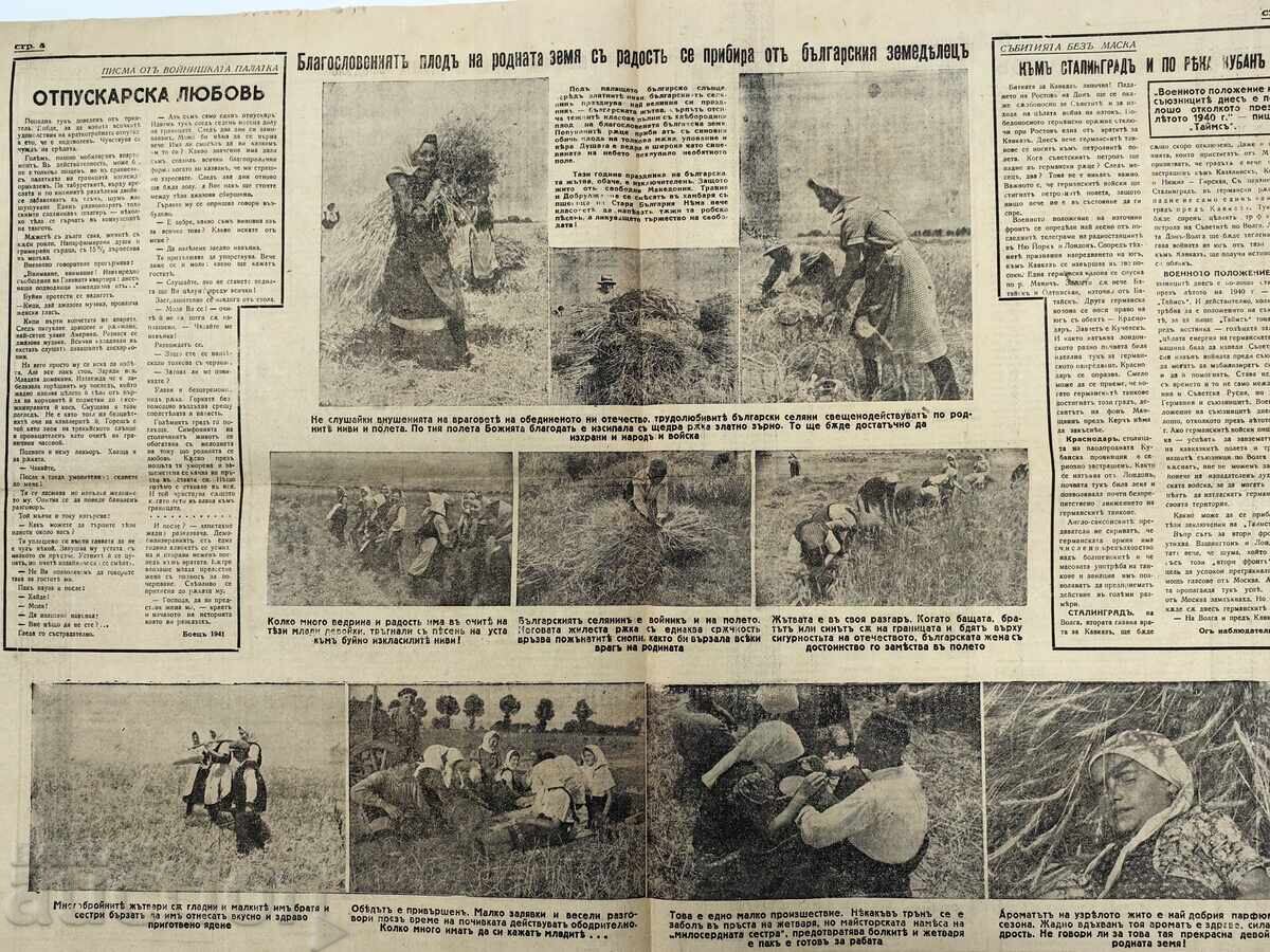 Auction  1942 ILINDEN Epic 1903 People's Newspaper Second World War