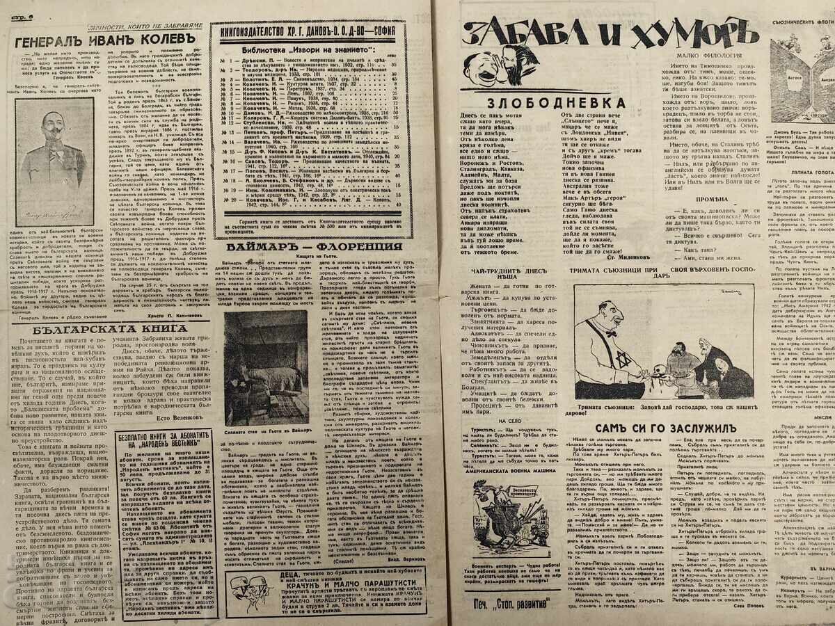 Delivery of 1942 ILINDEN Epic 1903 People's Newspaper Second World War