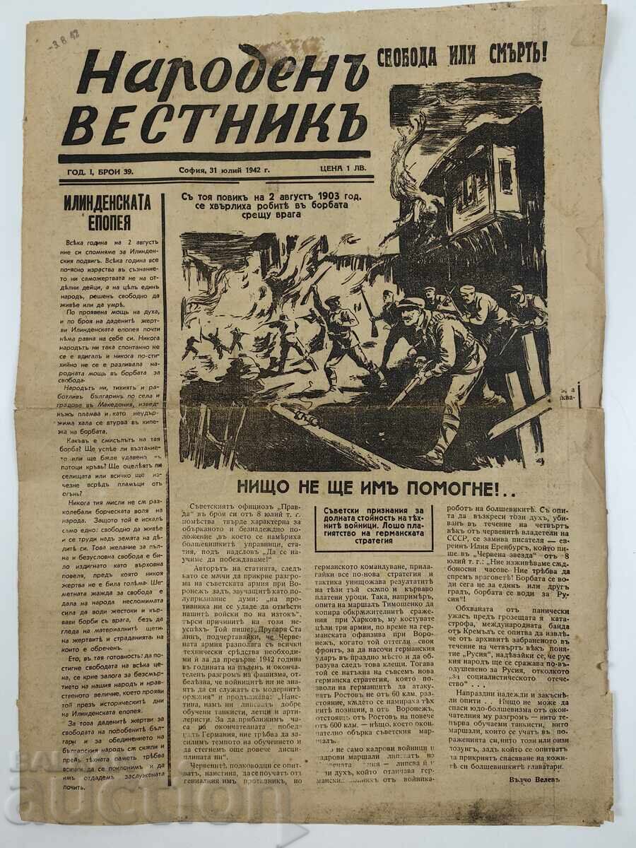 1942 ILINDEN Epic 1903 People's Newspaper Second World War